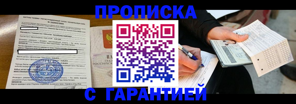 временная регистрация адрес в Коломне