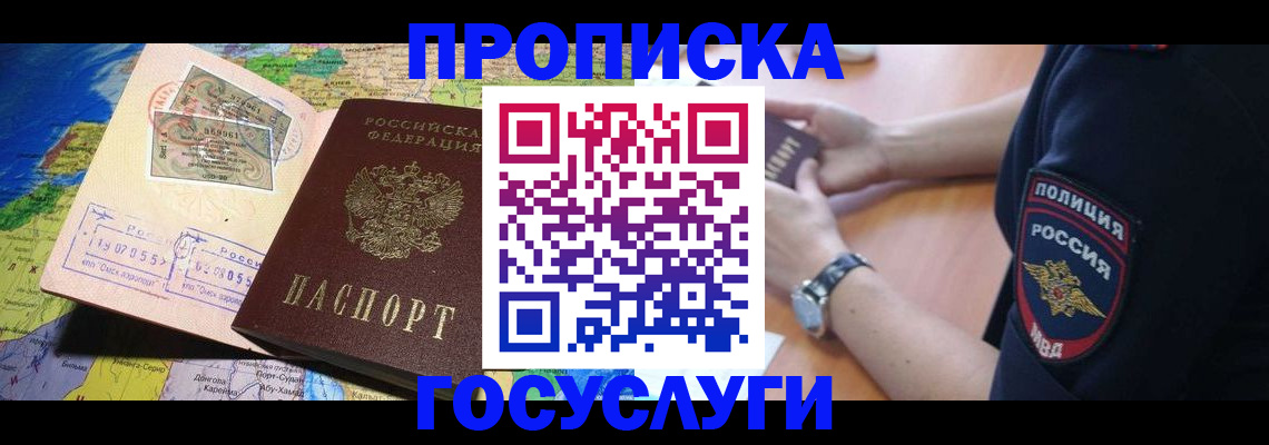 временная регистрация собственник в Коломне