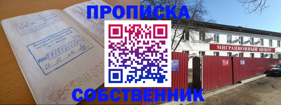 прописка иностранных граждан в Коломне