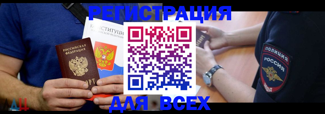 временная регистрация для всех в Коломне