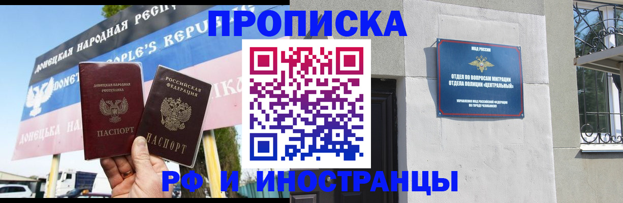 временная регистрация недорого в Коломне