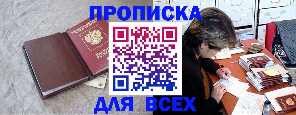 прописка поиск в Коломне