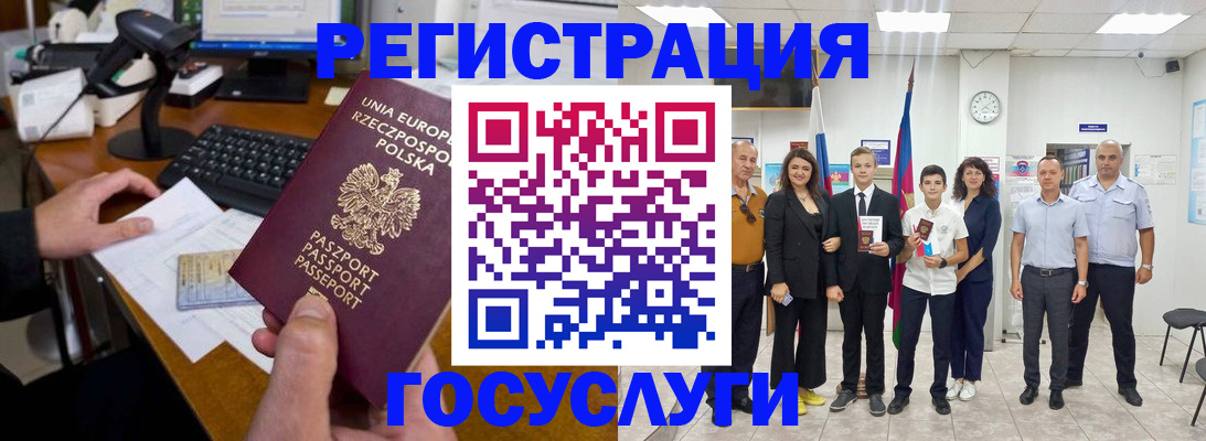 временная регистрация законно в Коломне